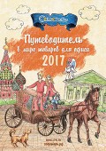 2017_cover_170.jpg