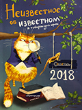 2018_cover_170.jpg